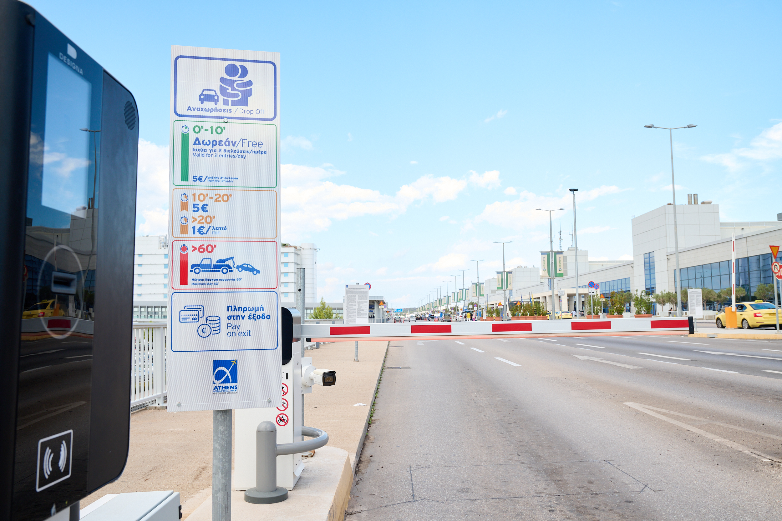 parking entrance to the drop off area