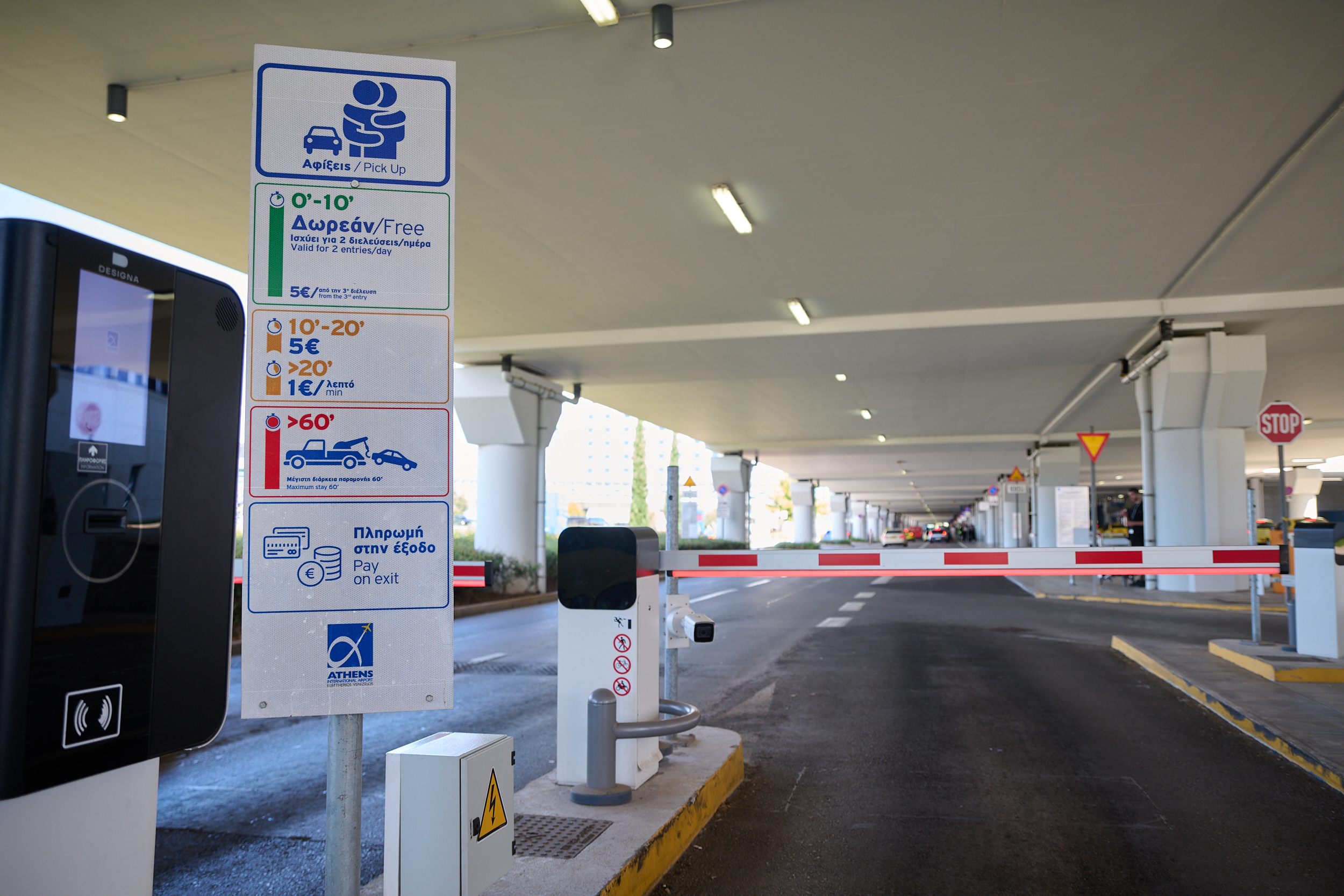 parking entrance to arrivals area photo