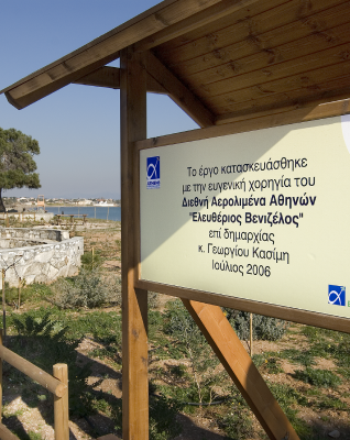 Wooden sign for a project sponsored by Athens International Airport